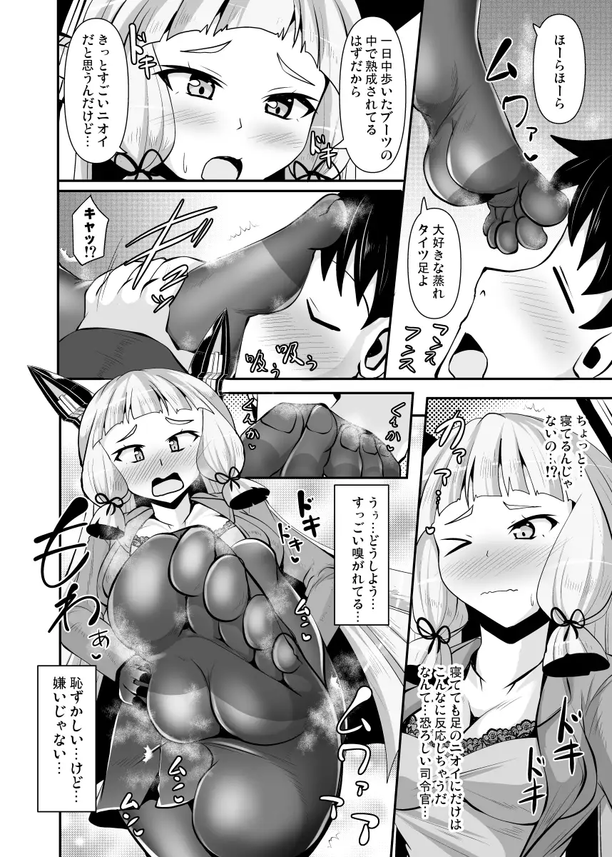 叢雲っくすフェティシズム6 サンプル画像 3