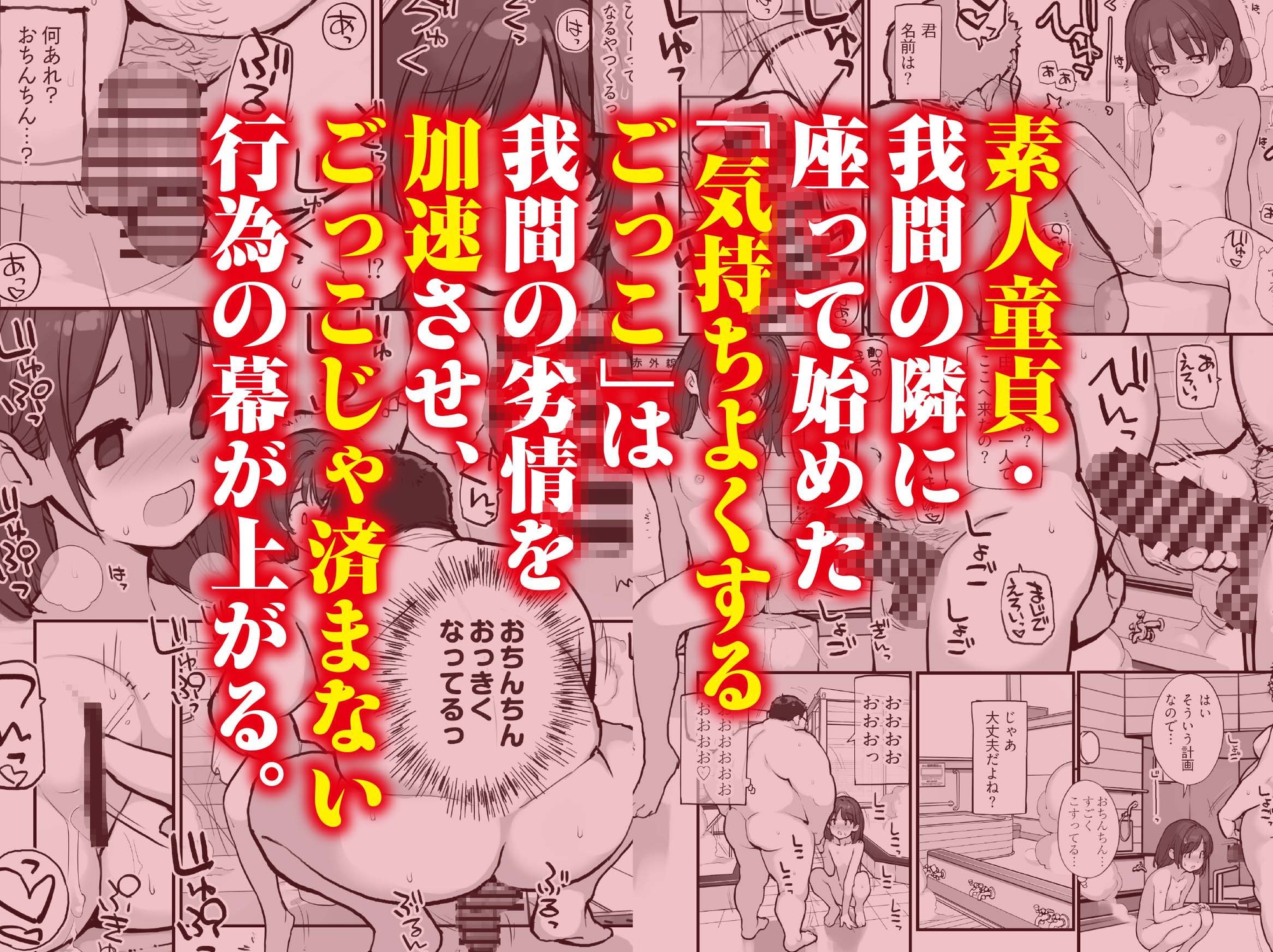 銭湯に入ってきた子と〇〇〇した話-4