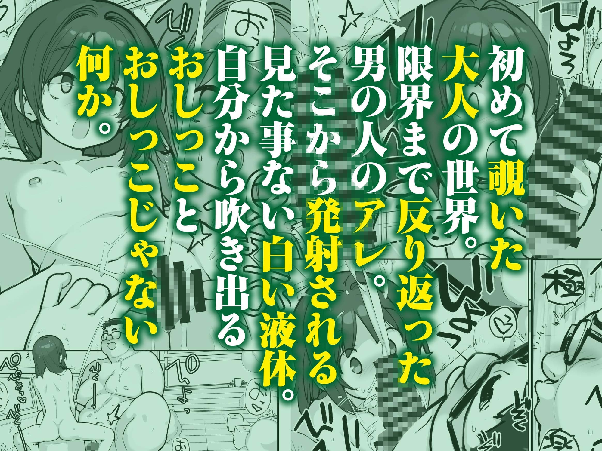 銭湯に入ってきた子と〇〇〇した話-5