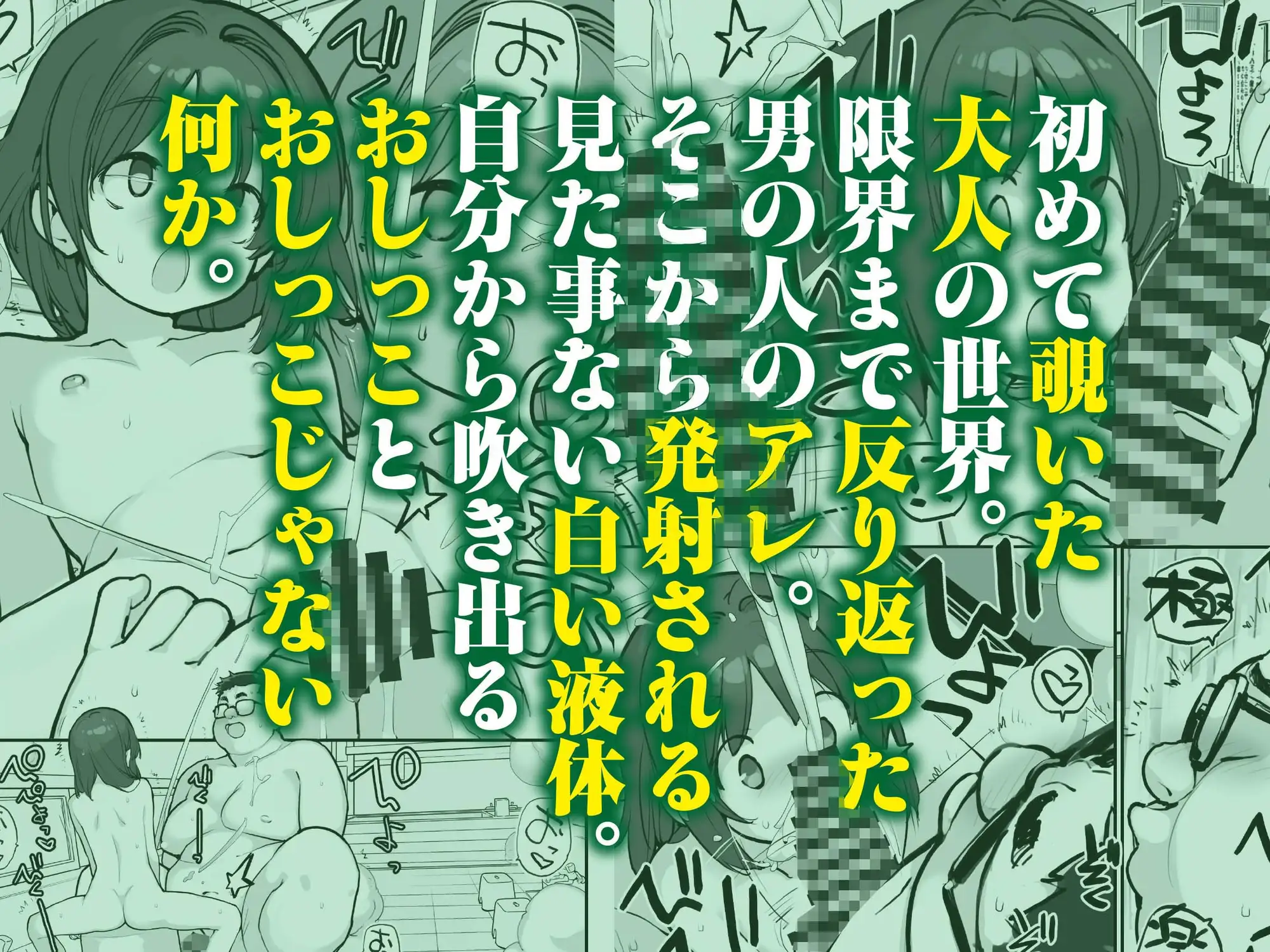 銭湯に入ってきた子と〇〇〇した話_3