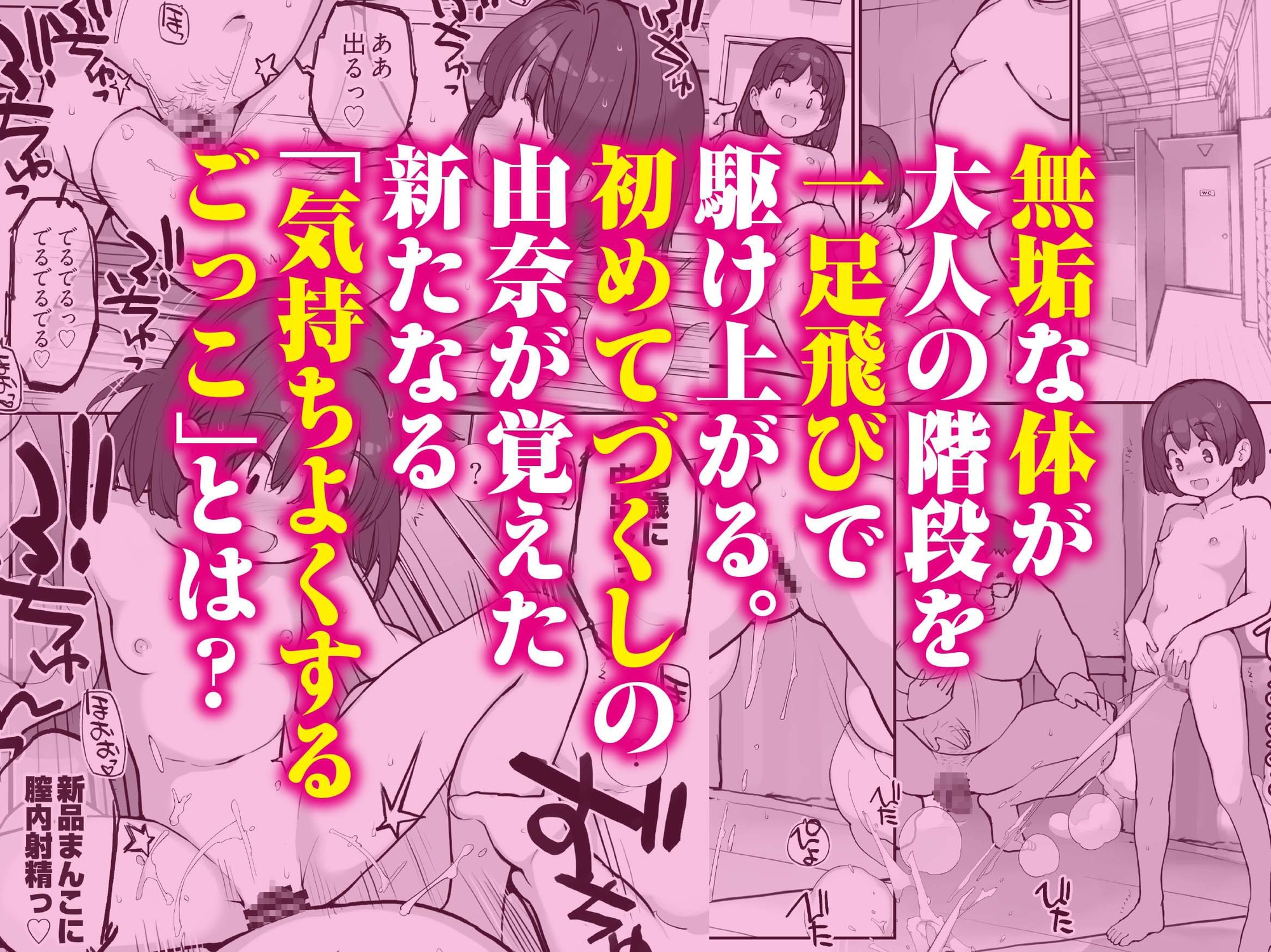 銭湯に入ってきた子と〇〇〇した話-6