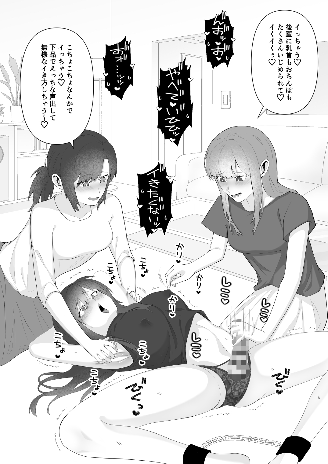 桜色おでん短編集 画像2