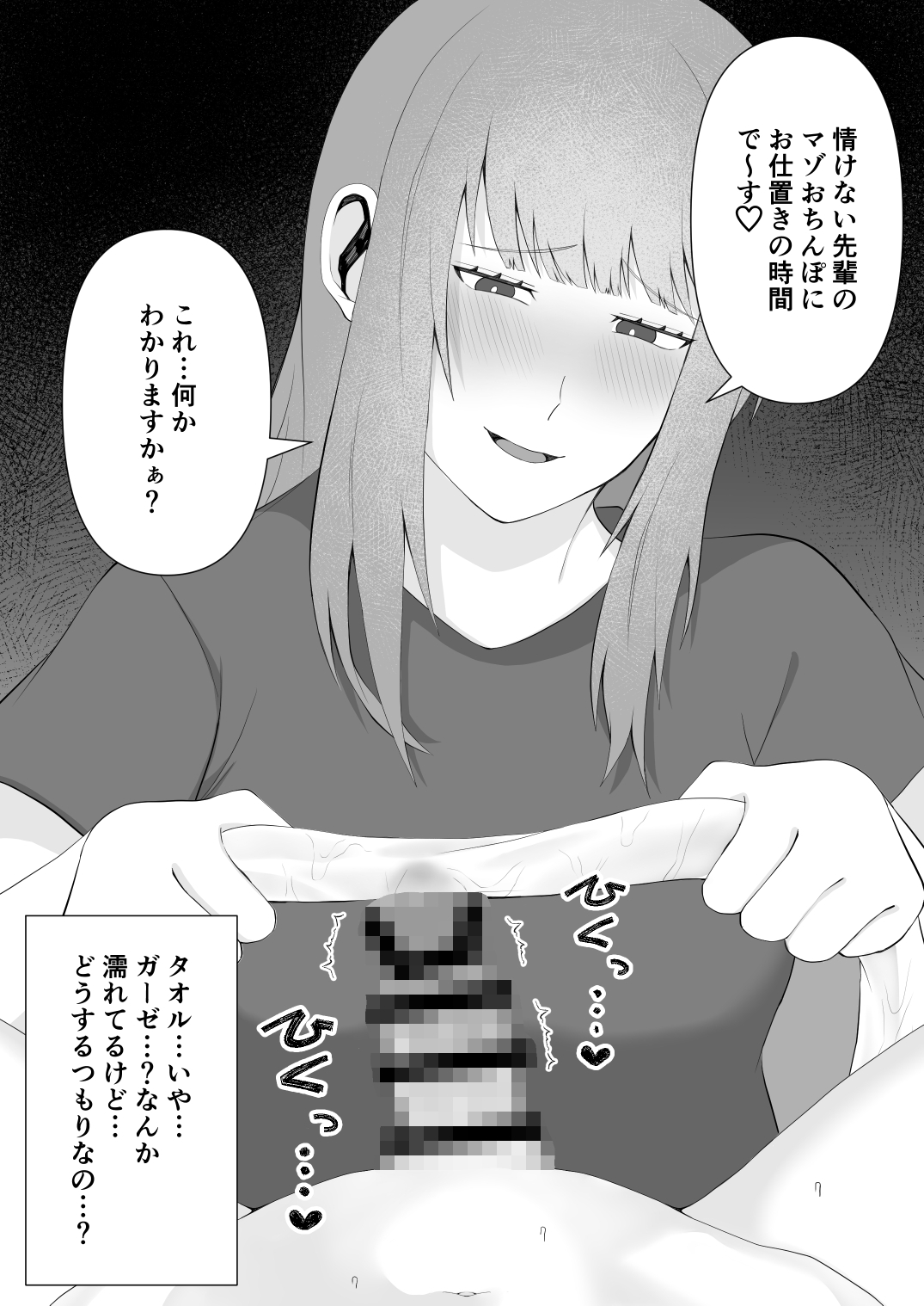 桜色おでん短編集 画像3