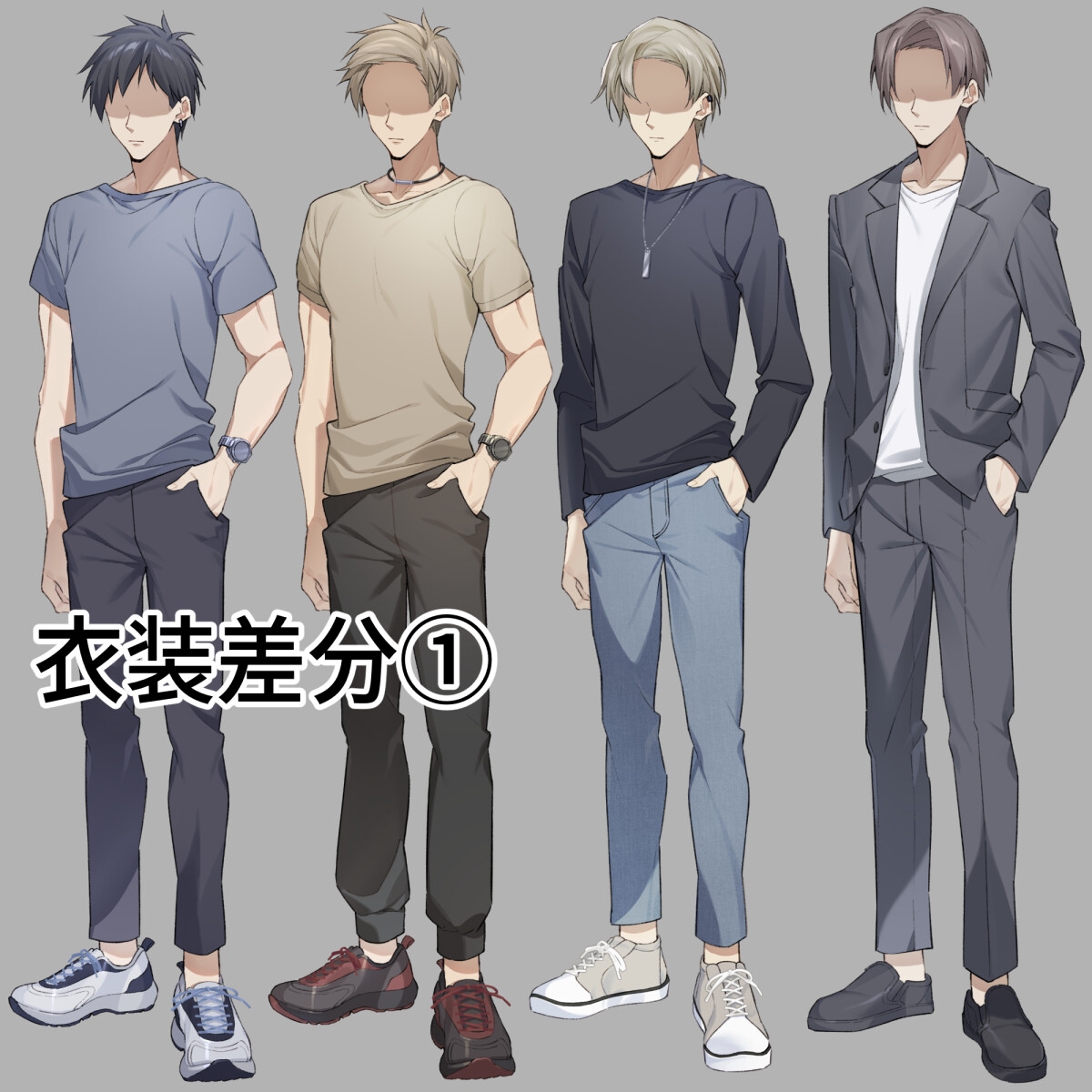モブ男性立ち絵素材