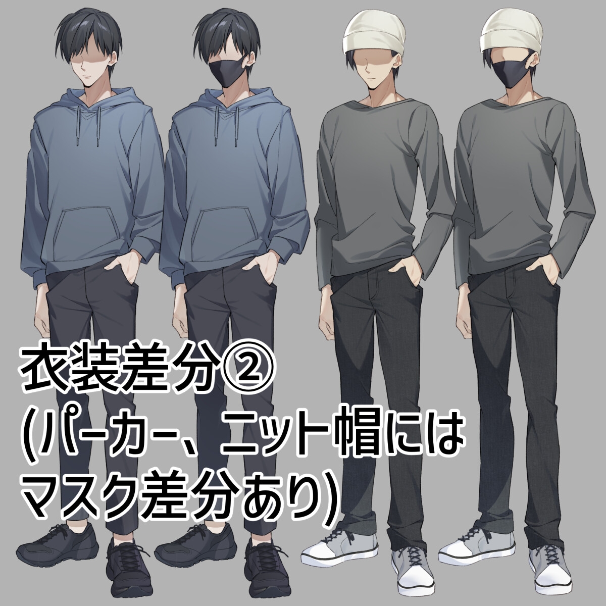 モブ男性立ち絵素材