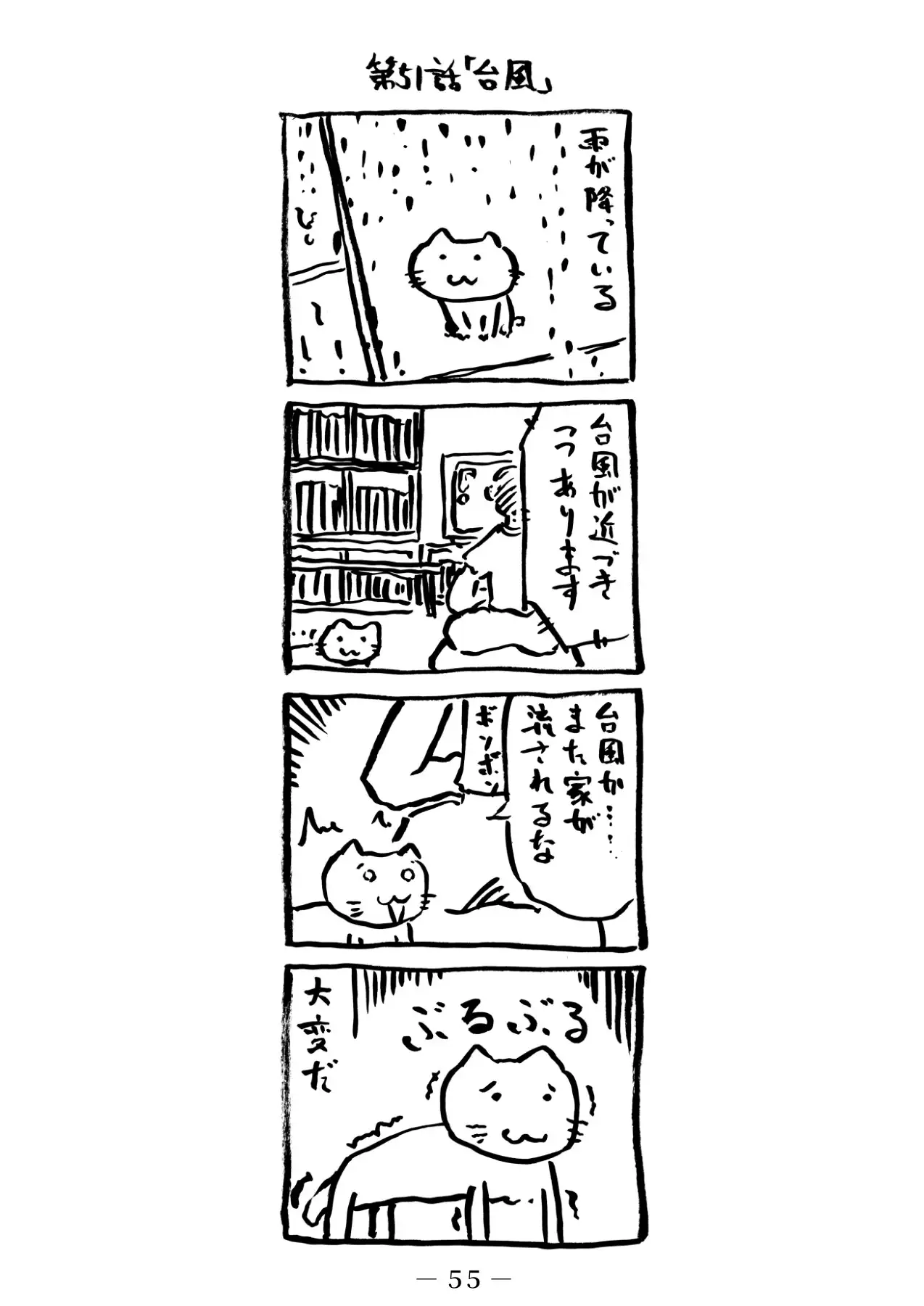 番猫クロクロ サンプル画像 2