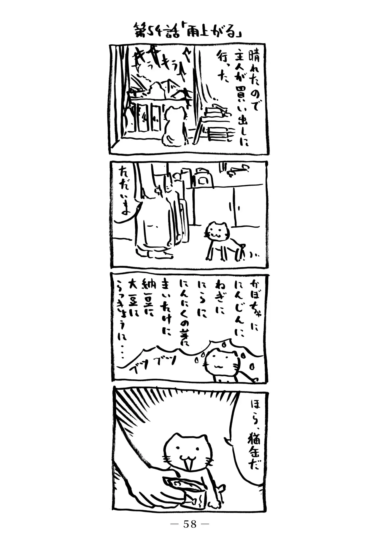 番猫クロクロ サンプル画像 5