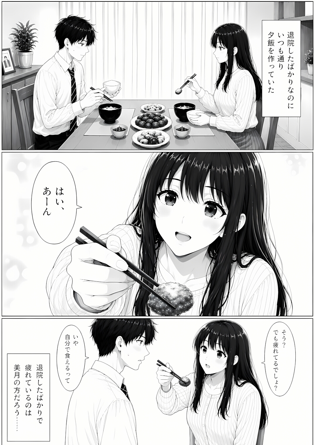 退院した妻は、僕を赤ちゃんだと思っている。～家ではもう、大人に戻れない～-5