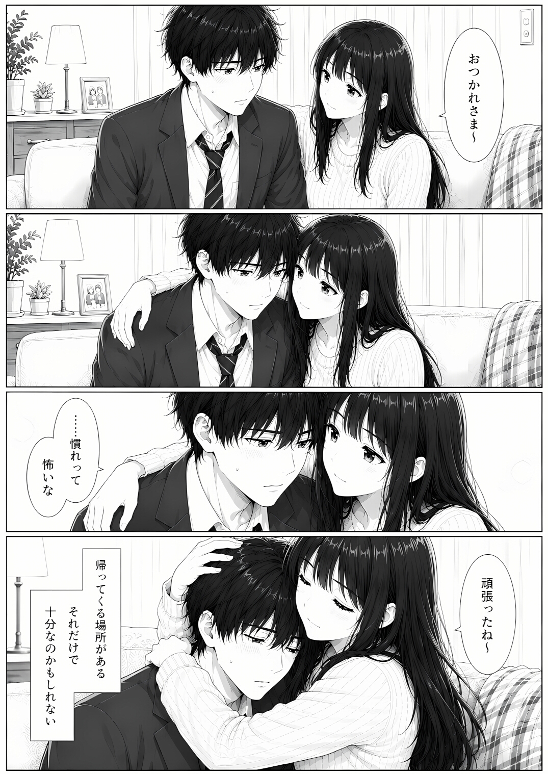 退院した妻は、僕を赤ちゃんだと思っている。～家ではもう、大人に戻れない～-9