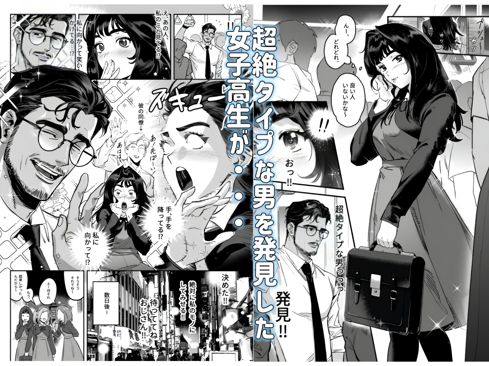 痴○されました 画像1
