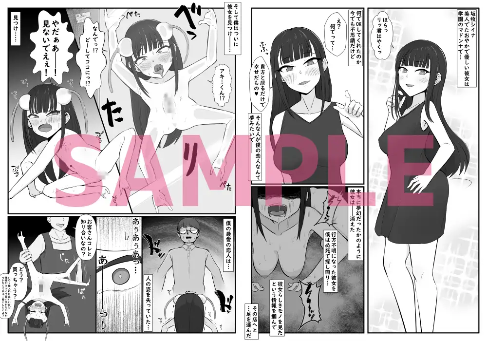 【人体改造】異形ペットショップ サンプル画像 3