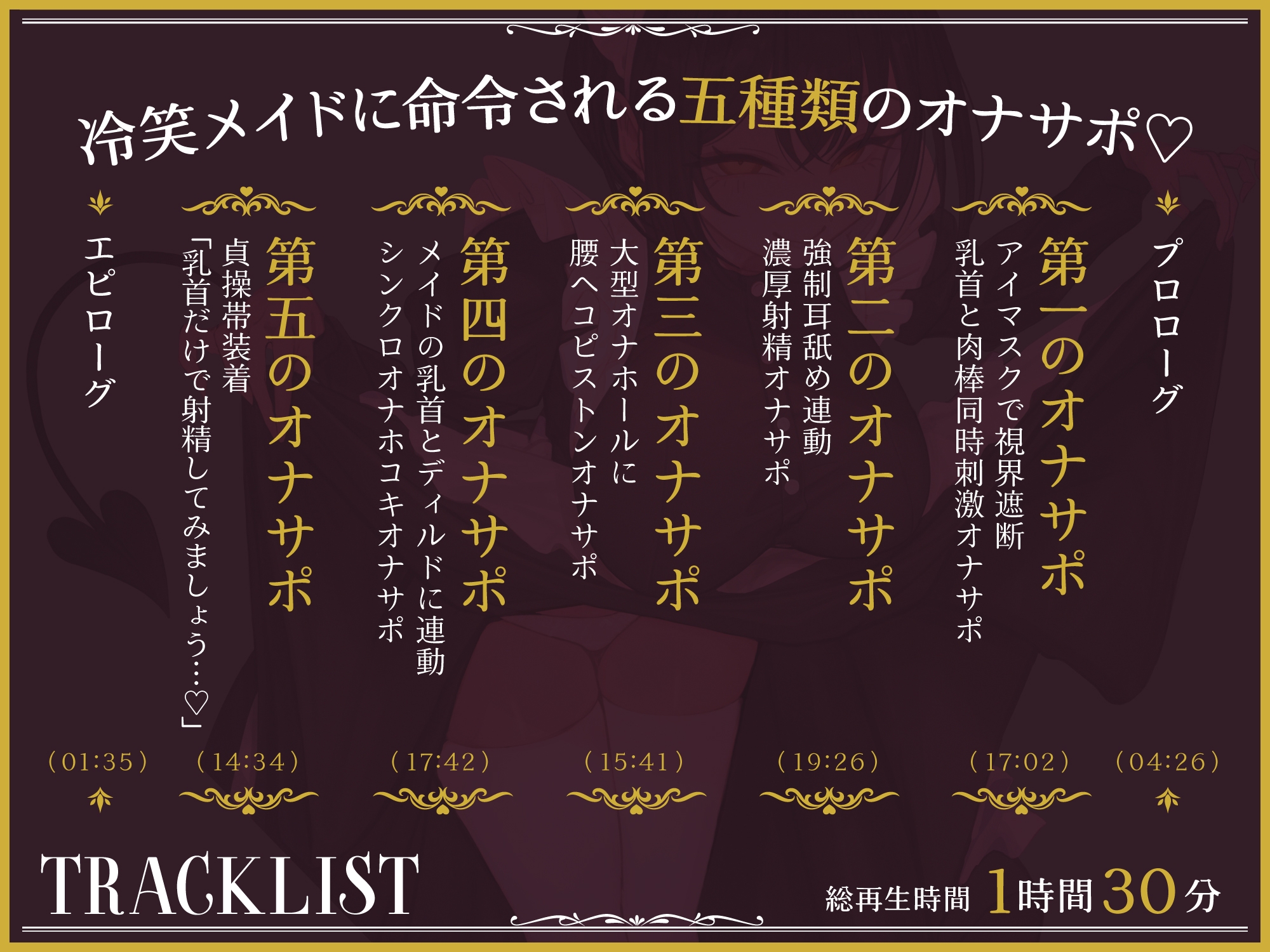 オナサポの館〜冷笑メイドと自慰巡り〜 画像3
