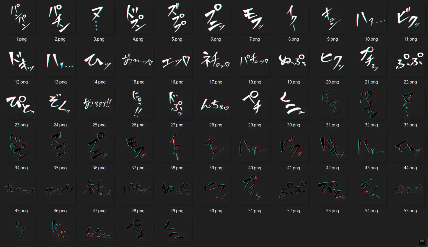 えっちな描き文字素材8 サンプル画像 2