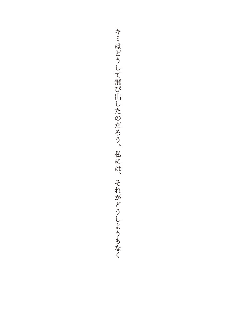 宇宙の気まぐれ thumbnail 2