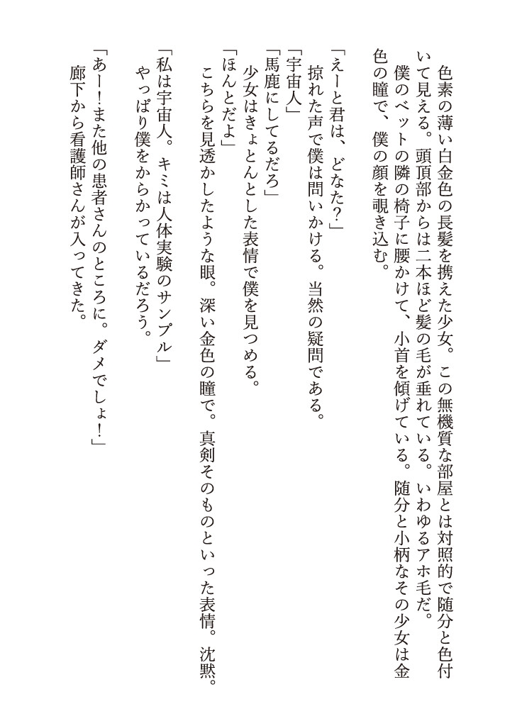 宇宙の気まぐれ thumbnail 5