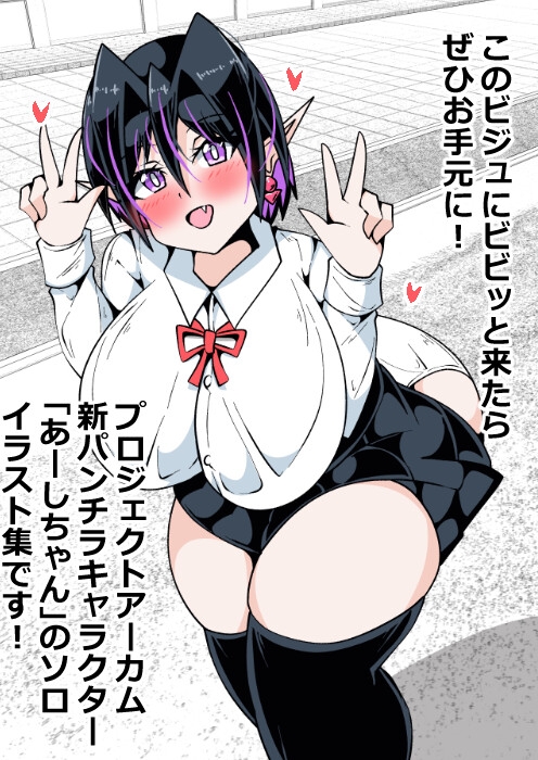 パンチラギャル「あーしちゃん」 thumbnail 2