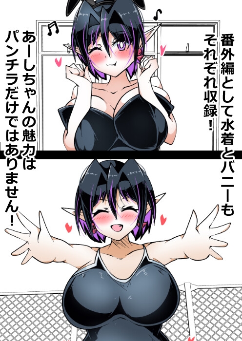 パンチラギャル「あーしちゃん」 thumbnail 4