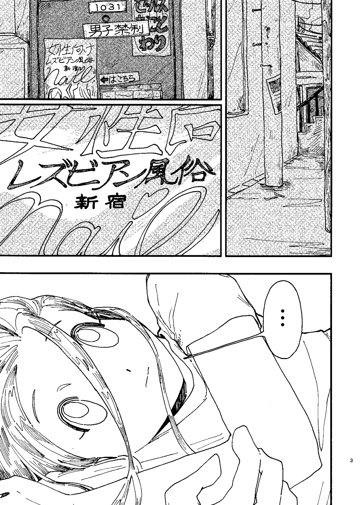 わたしと君の こころと形 画像1