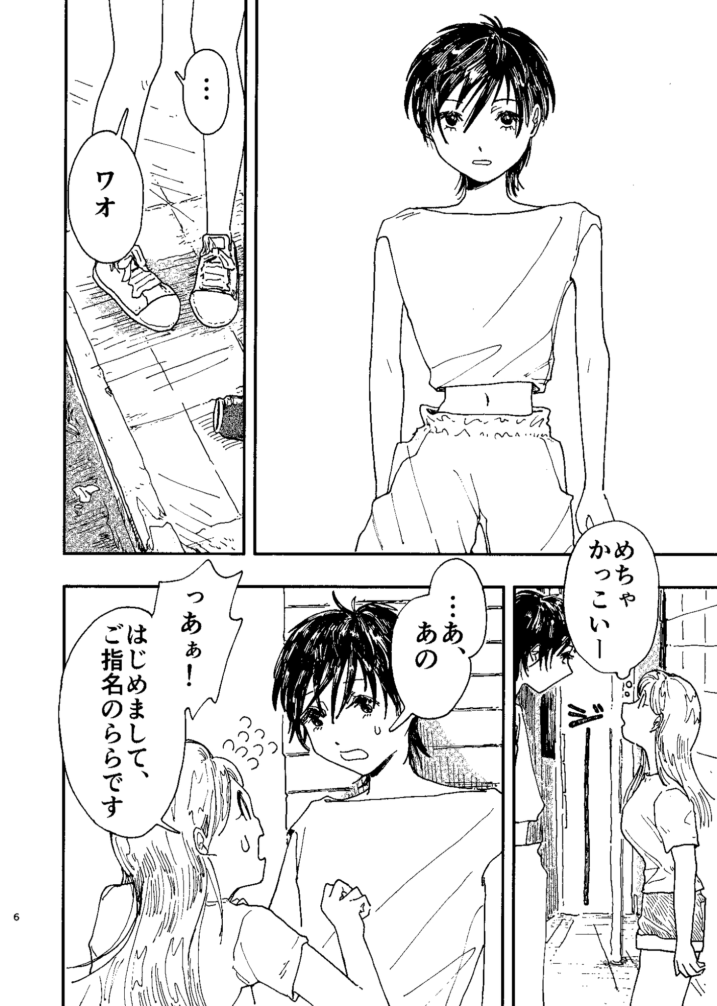 わたしと君の こころと形 画像4