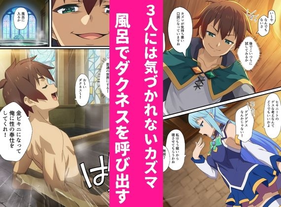 この素晴らしい常識改変でコスプレハーレムを！_2