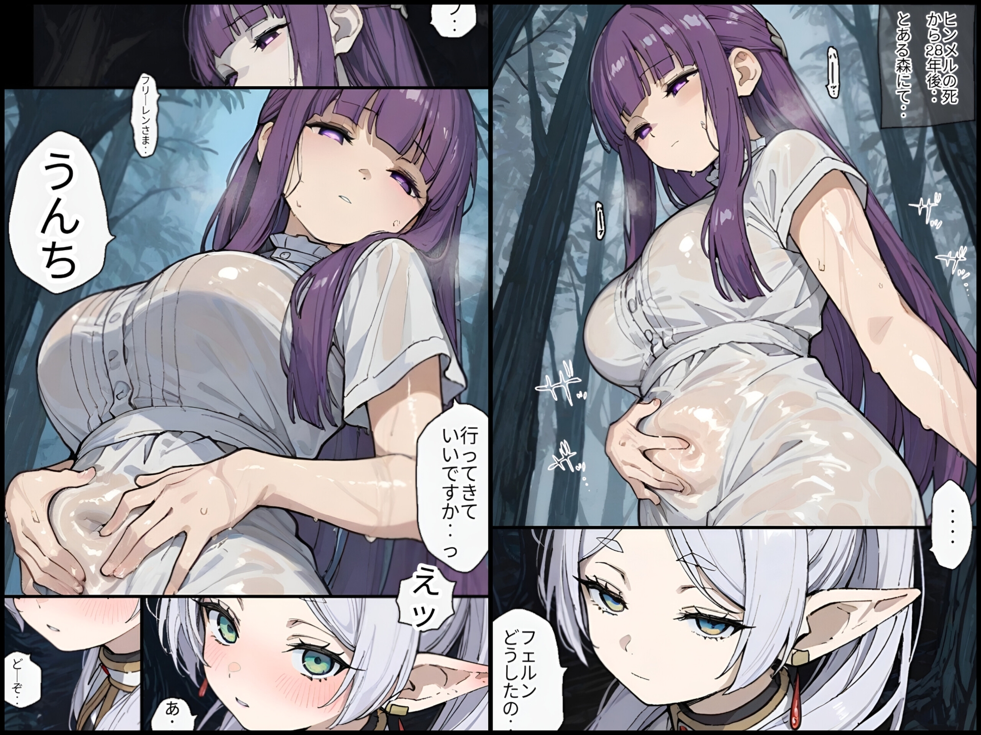 葬送の糞 画像1