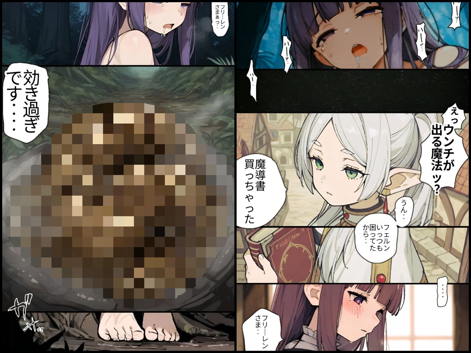 葬送の糞 画像3