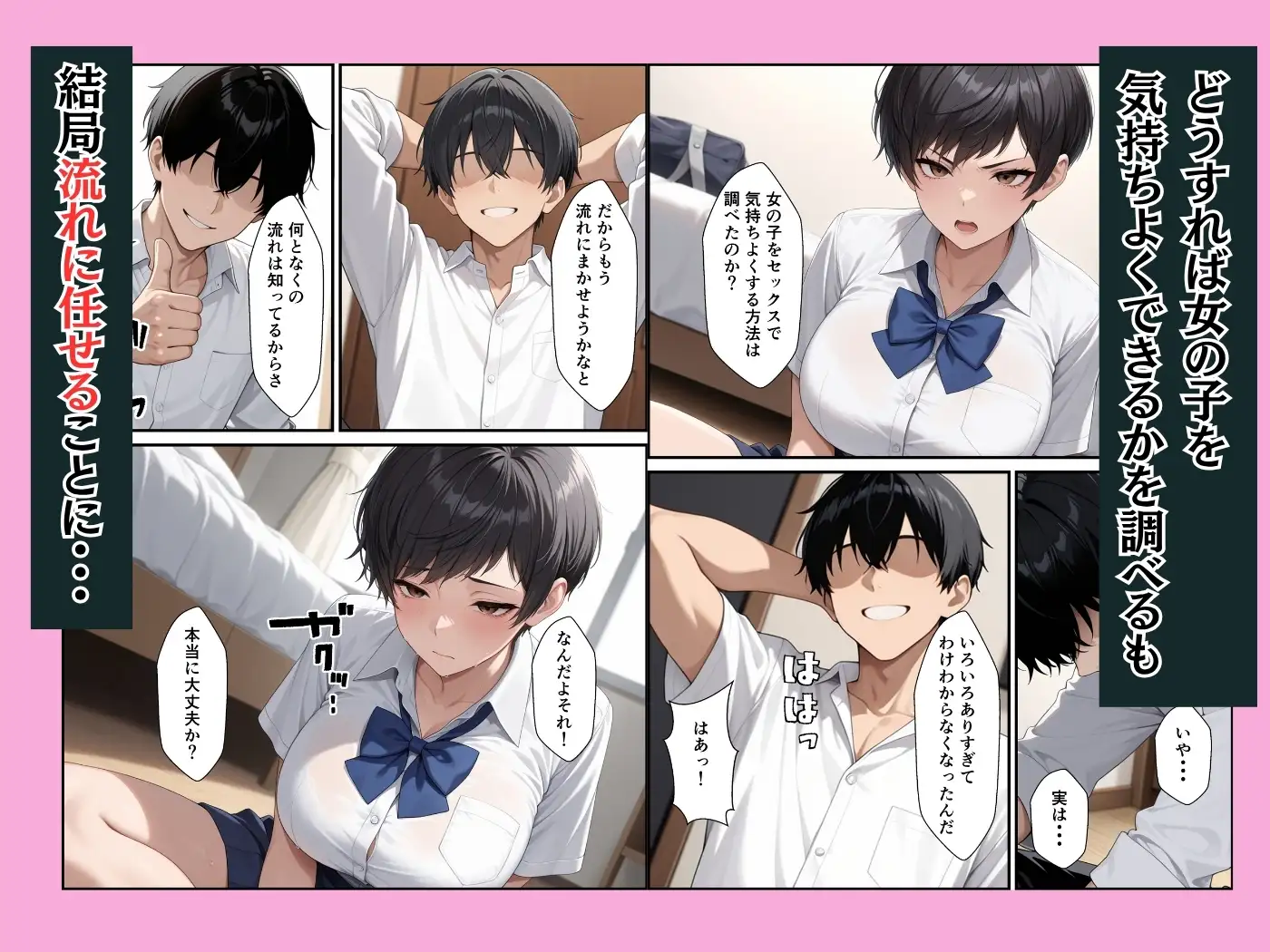 ボーイッシュな爆乳幼馴染が童貞の僕に中出しセックスさせてくれた話 サンプル画像 6