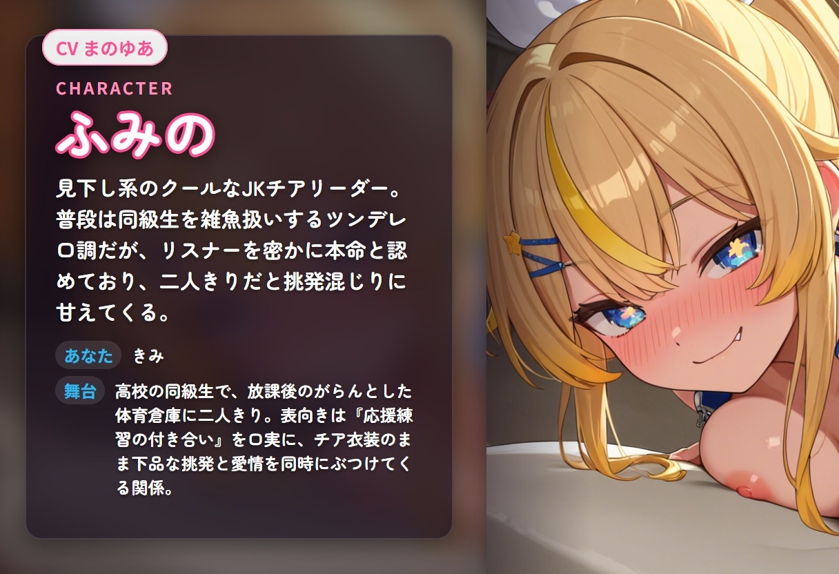 【見下し淫語×ガン突き孕ませ】生意気チアJKの雑魚扱い射精管理～放課後倉庫で見下し中出し懇願堕ち♡～(全71分) thumbnail 2