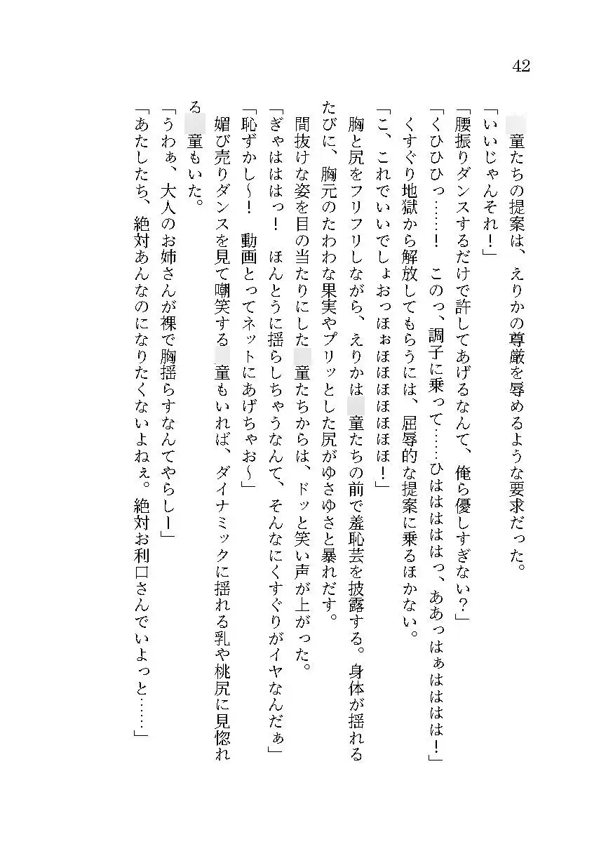 生意気ギャルへのくすぐり教育 サンプル画像 8