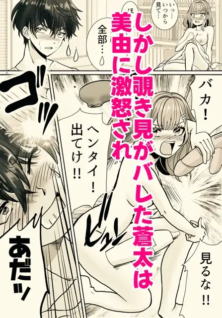姉貴と入れ替わったらオレの身体がエロ過ぎて サンプル画像 4