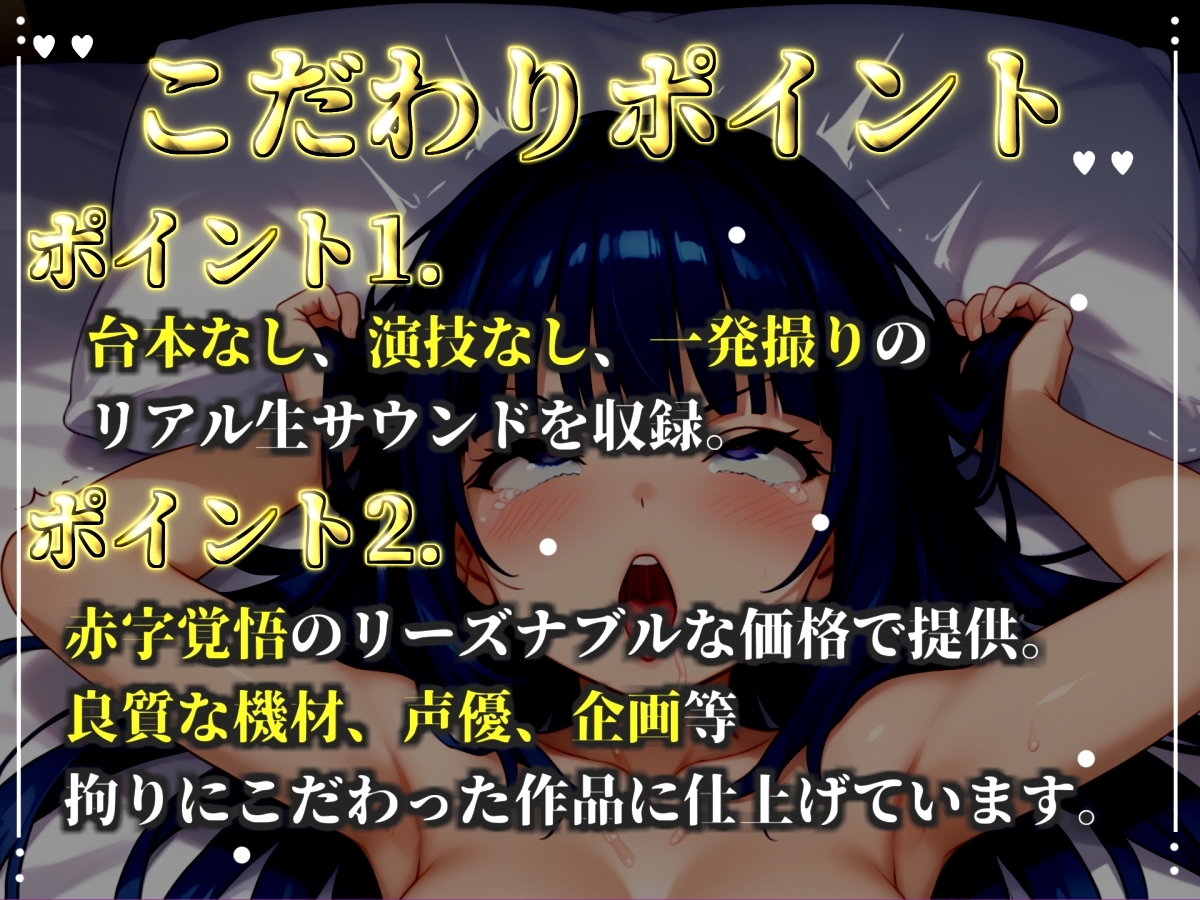 【目隠し手足拘束x電動乳首ピストン責め】ち●びとれちゃうう/極太ディルド&乳首バイブでガバガバになるまで犯され、無限の快楽&連続絶頂おもらしオナニー【胡蝶りん】 画像2