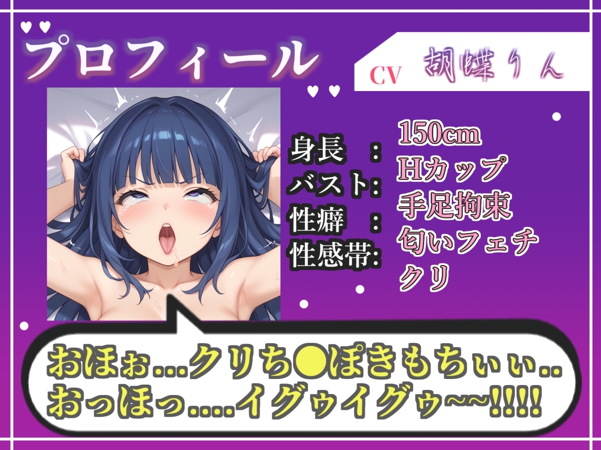 【目隠し手足拘束x電動乳首ピストン責め】ち●びとれちゃうう/極太ディルド&乳首バイブでガバガバになるまで犯され、無限の快楽&連続絶頂おもらしオナニー【胡蝶りん】 画像3