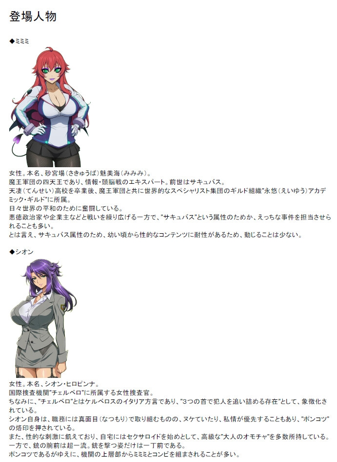 【DLSiteオリジナル版】魔王っ娘真央ちゃんEXTRA~真央ちゃんシリーズ・スターターパック的トーク:他2編+PINKISH_2