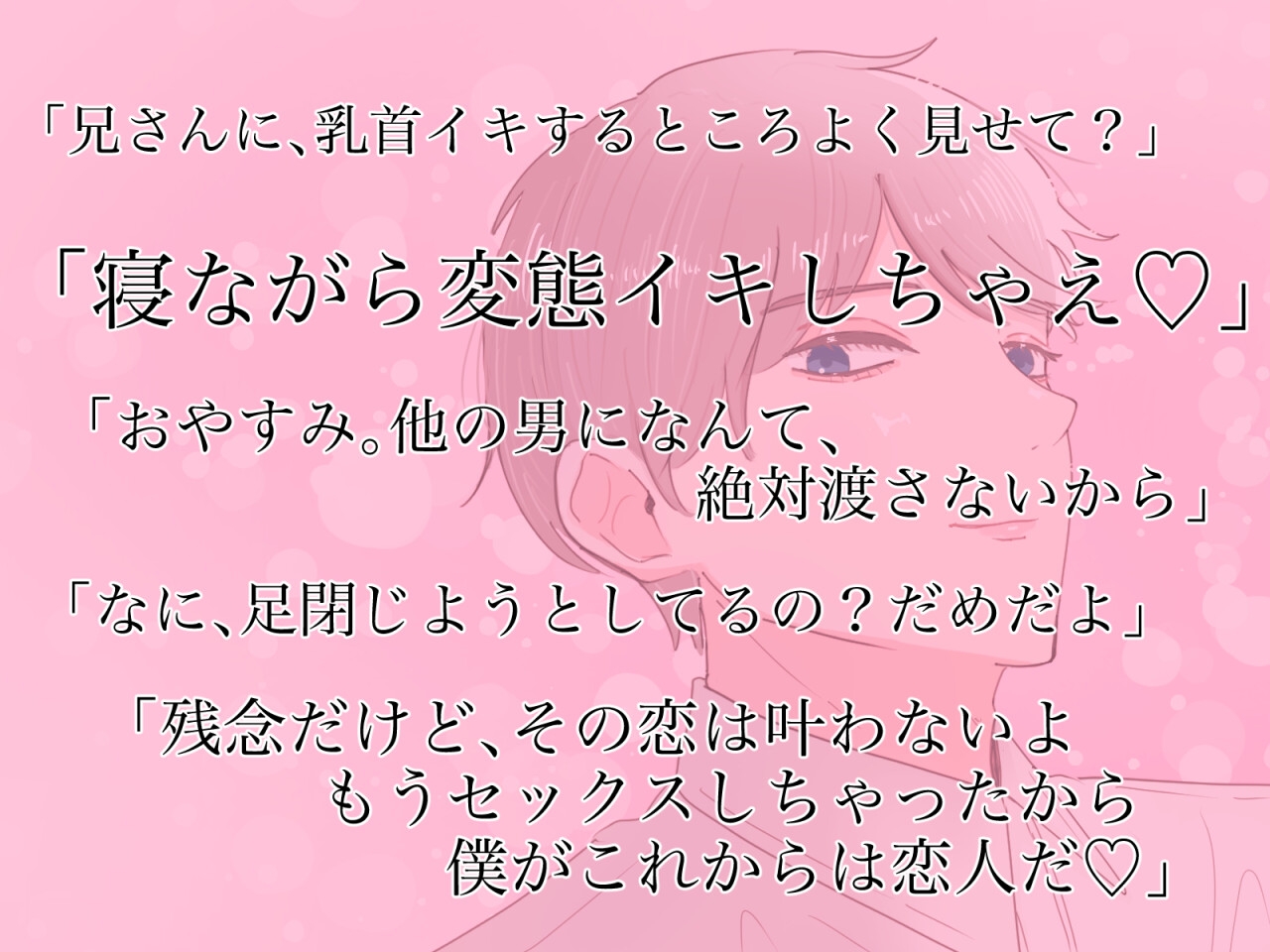 寝てる間に開発済み♡密かに恋心を寄せていた義兄が結婚するらしいので諦めるために私も好きな人ができたと嘘をついたら大嫉妬からのおまんこずっぽりハメられちゃいました 画像1