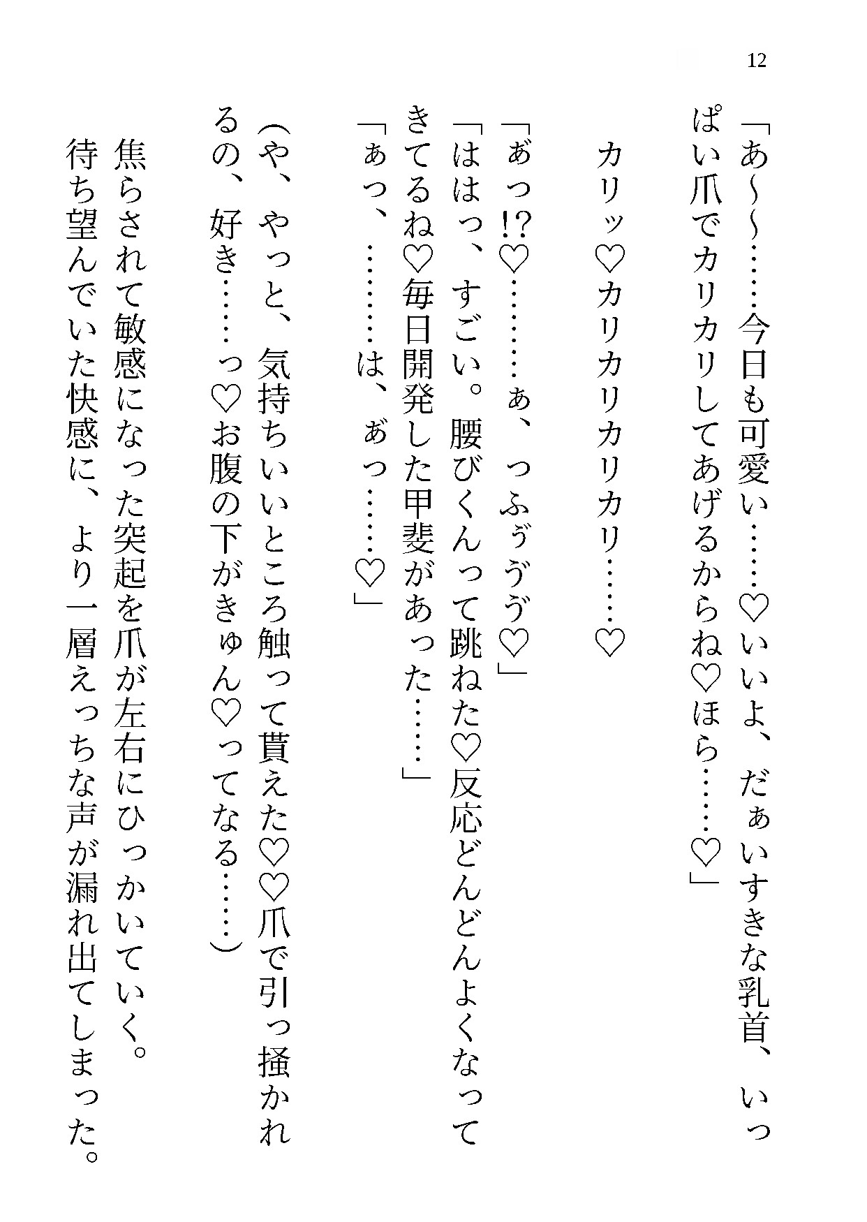 寝てる間に開発済み♡密かに恋心を寄せていた義兄が結婚するらしいので諦めるために私も好きな人ができたと嘘をついたら大嫉妬からのおまんこずっぽりハメられちゃいました