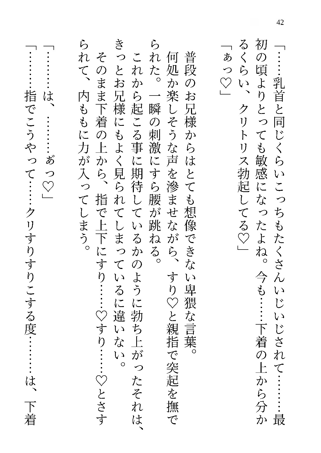 寝てる間に開発済み♡密かに恋心を寄せていた義兄が結婚するらしいので諦めるために私も好きな人ができたと嘘をついたら大嫉妬からのおまんこずっぽりハメられちゃいました