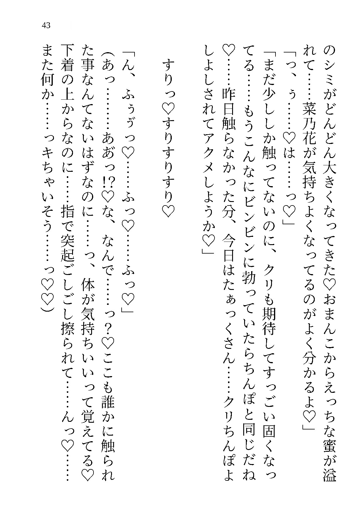 寝てる間に開発済み♡密かに恋心を寄せていた義兄が結婚するらしいので諦めるために私も好きな人ができたと嘘をついたら大嫉妬からのおまんこずっぽりハメられちゃいました