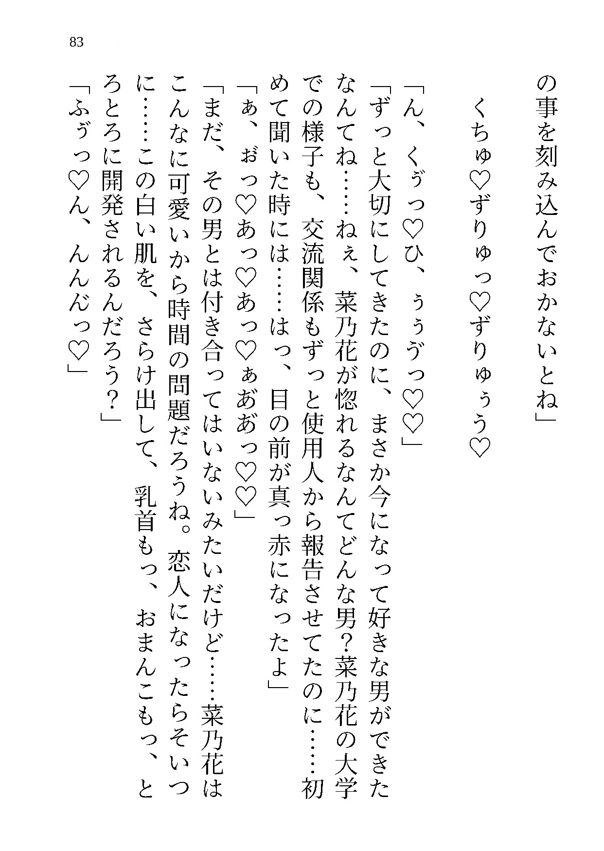 寝てる間に開発済み♡密かに恋心を寄せていた義兄が結婚するらしいので諦めるために私も好きな人ができたと嘘をついたら大嫉妬からのおまんこずっぽりハメられちゃいました