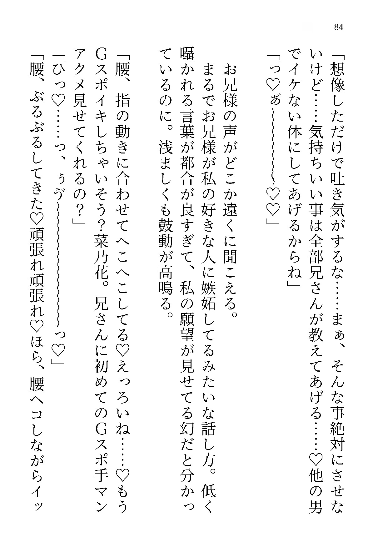 寝てる間に開発済み♡密かに恋心を寄せていた義兄が結婚するらしいので諦めるために私も好きな人ができたと嘘をついたら大嫉妬からのおまんこずっぽりハメられちゃいました