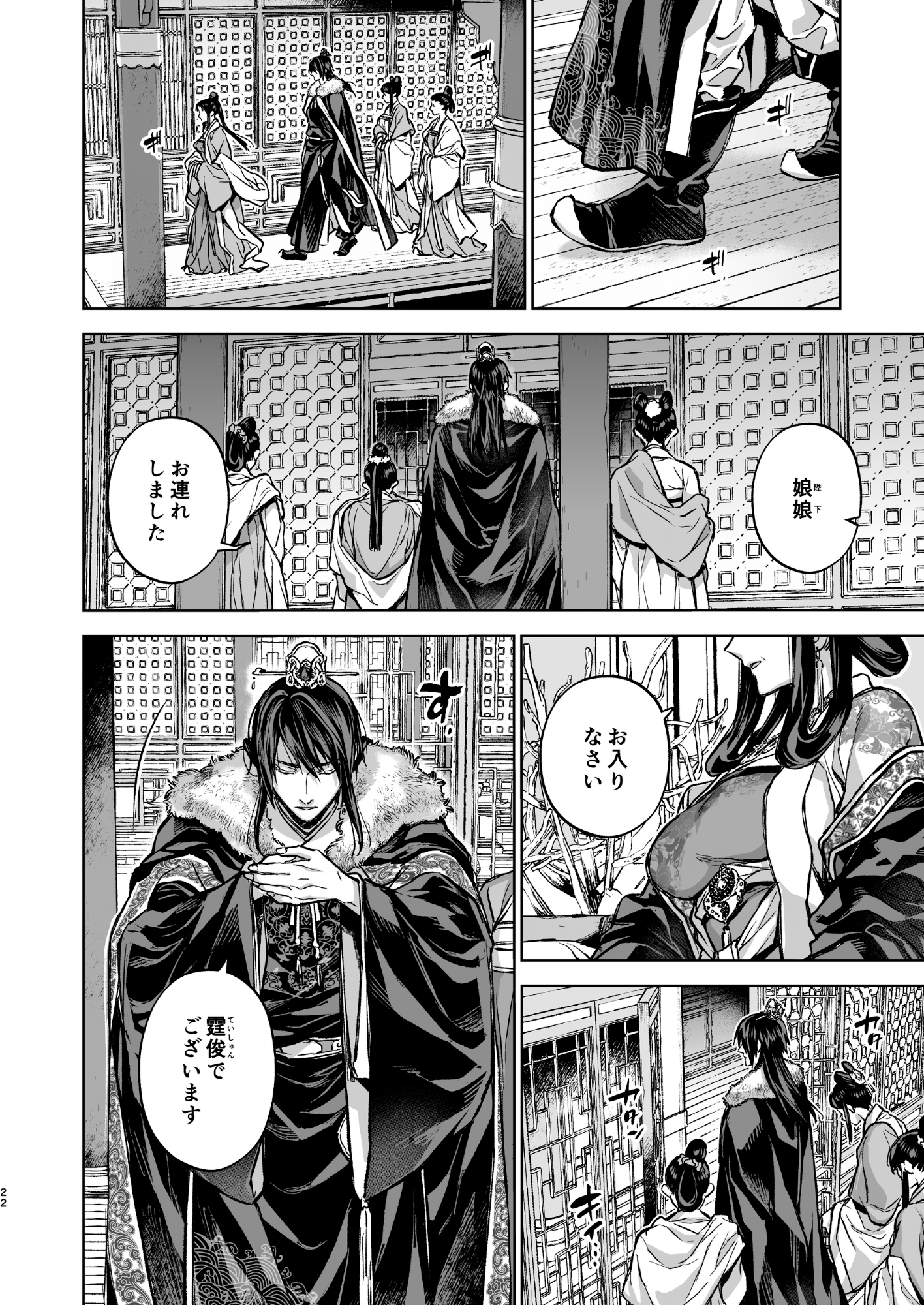 燕嵐閨中顧話・番外伝 画像3