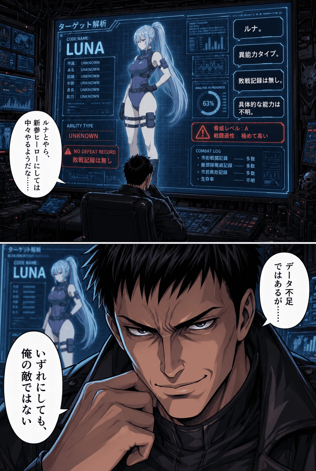 激突!巨大化ヒロインVS鋼鉄ヒーロー 画像2