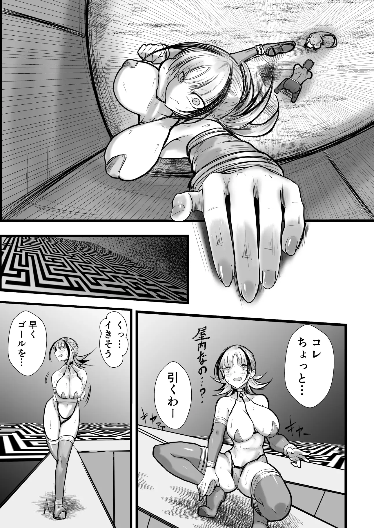 GESS GAMEディレクターズカット版  改‐壊‐ サンプル画像 3
