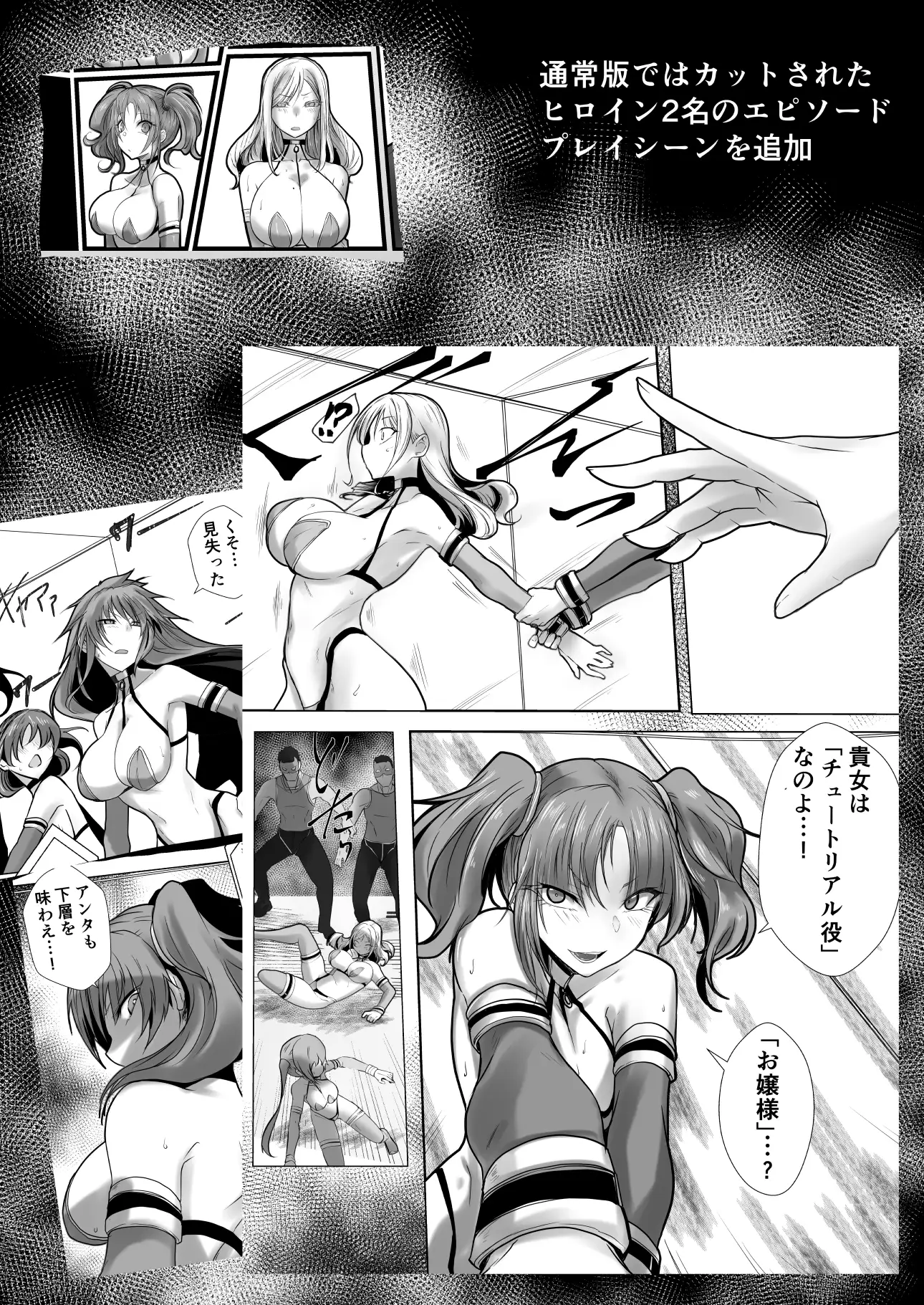 GESS GAMEディレクターズカット版  改‐壊‐ サンプル画像 4