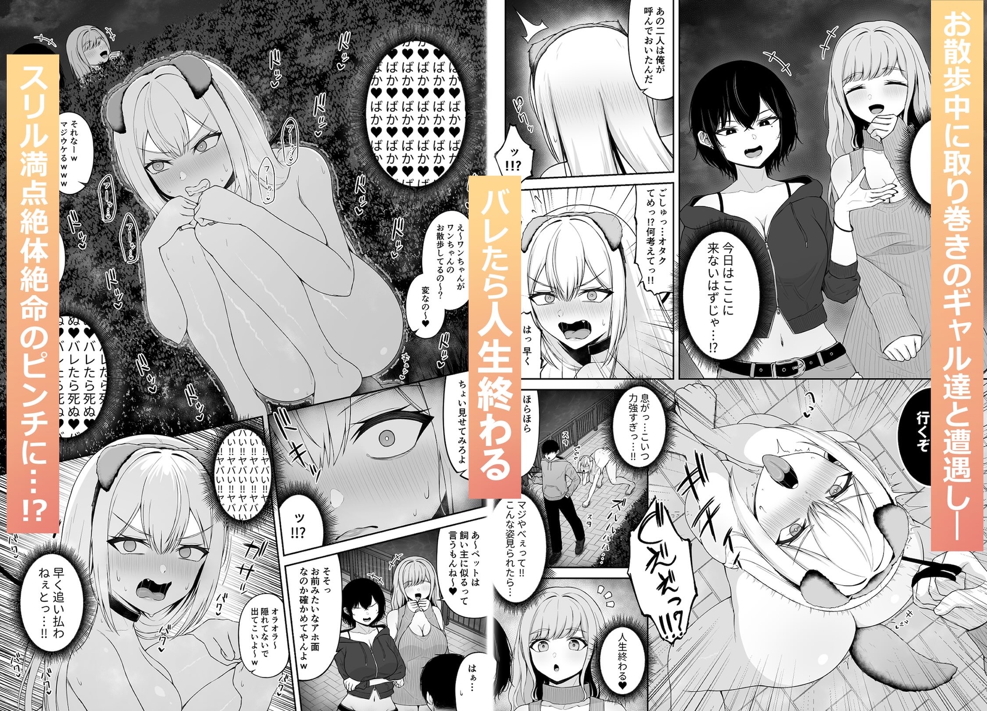 クラスの一軍ギャルは俺のかわいいペット2 画像5