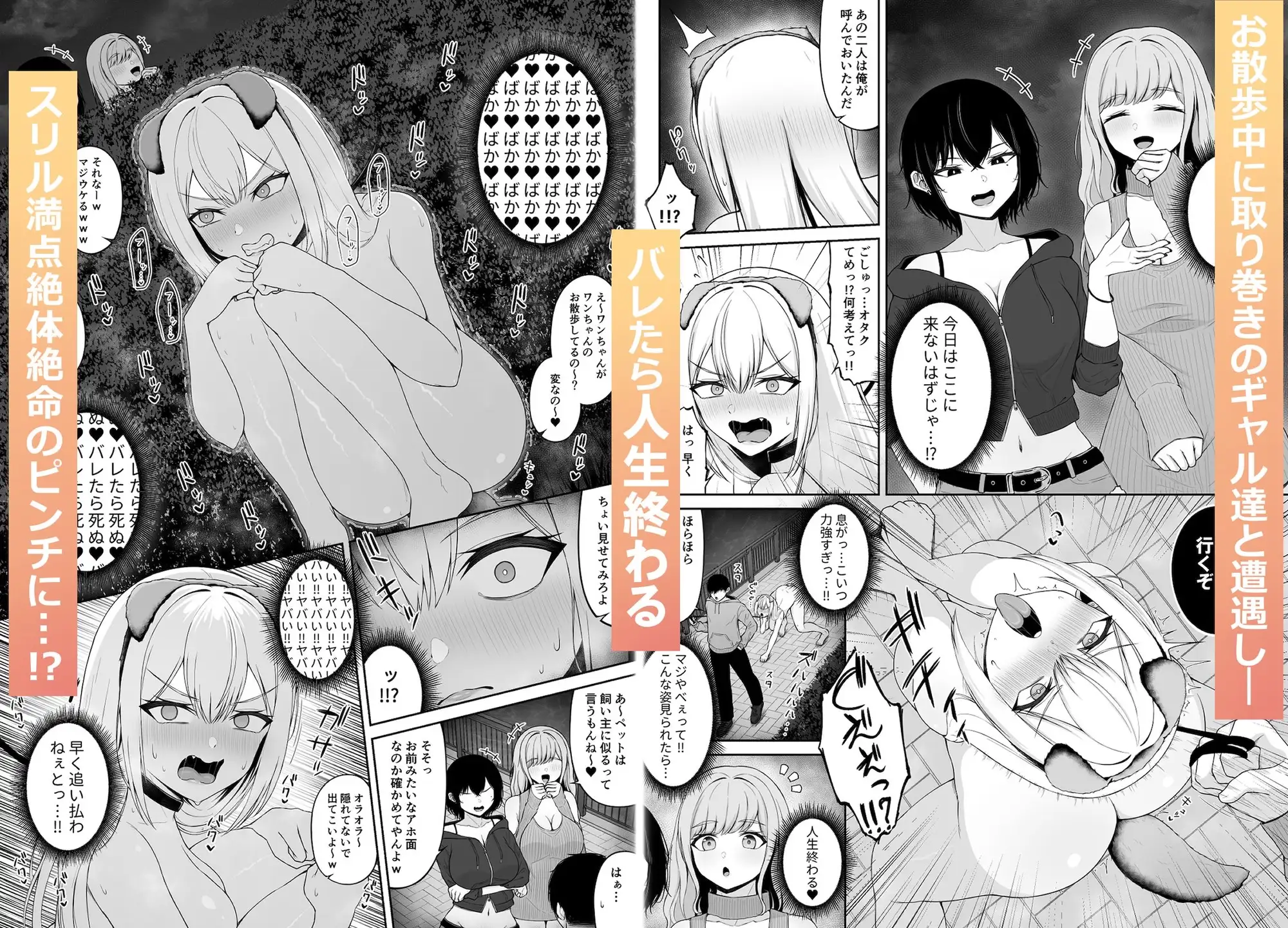クラスの一軍ギャルは俺のかわいいペット2 サンプル画像 5