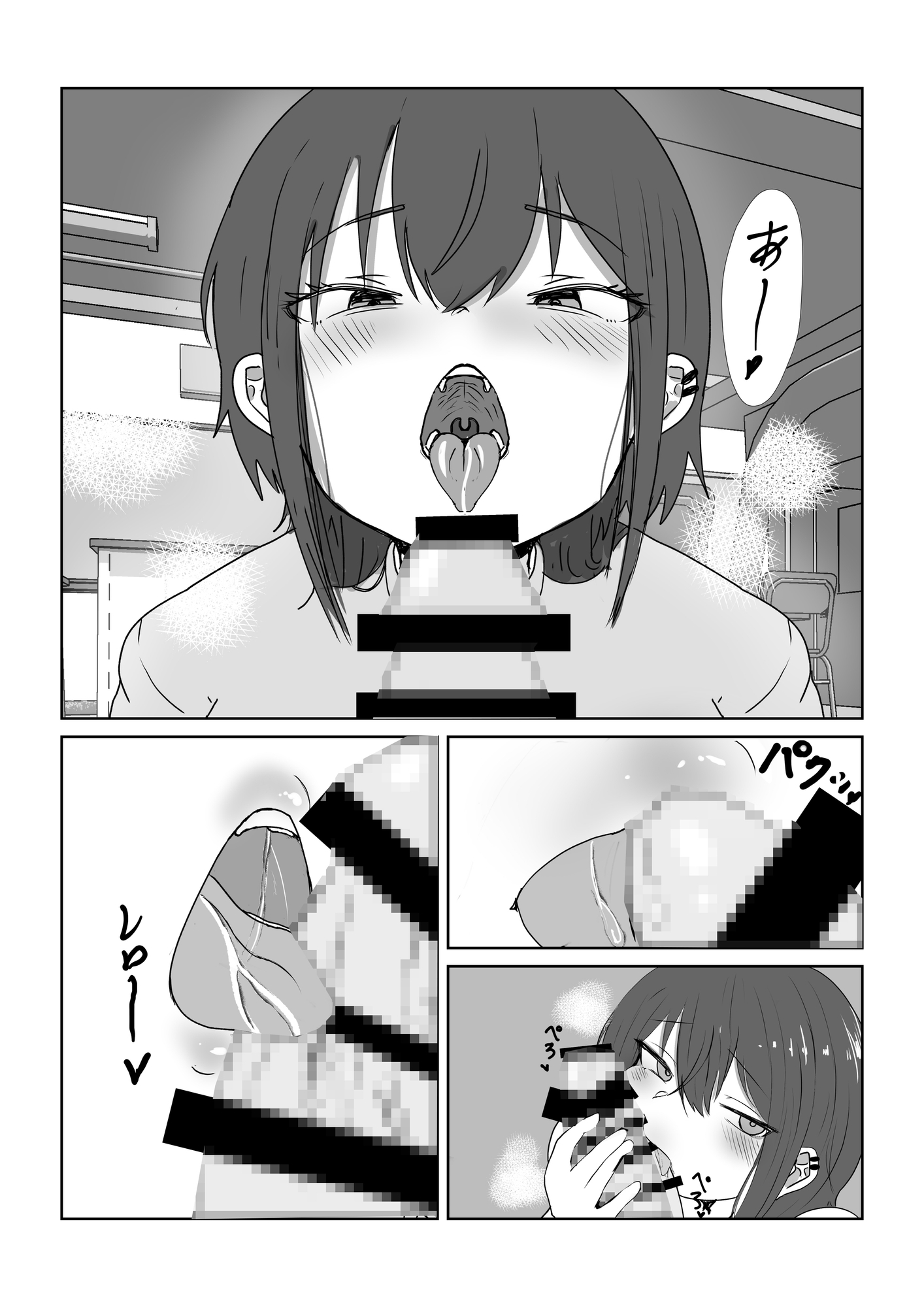同級生のクール女子に絞られる話-4