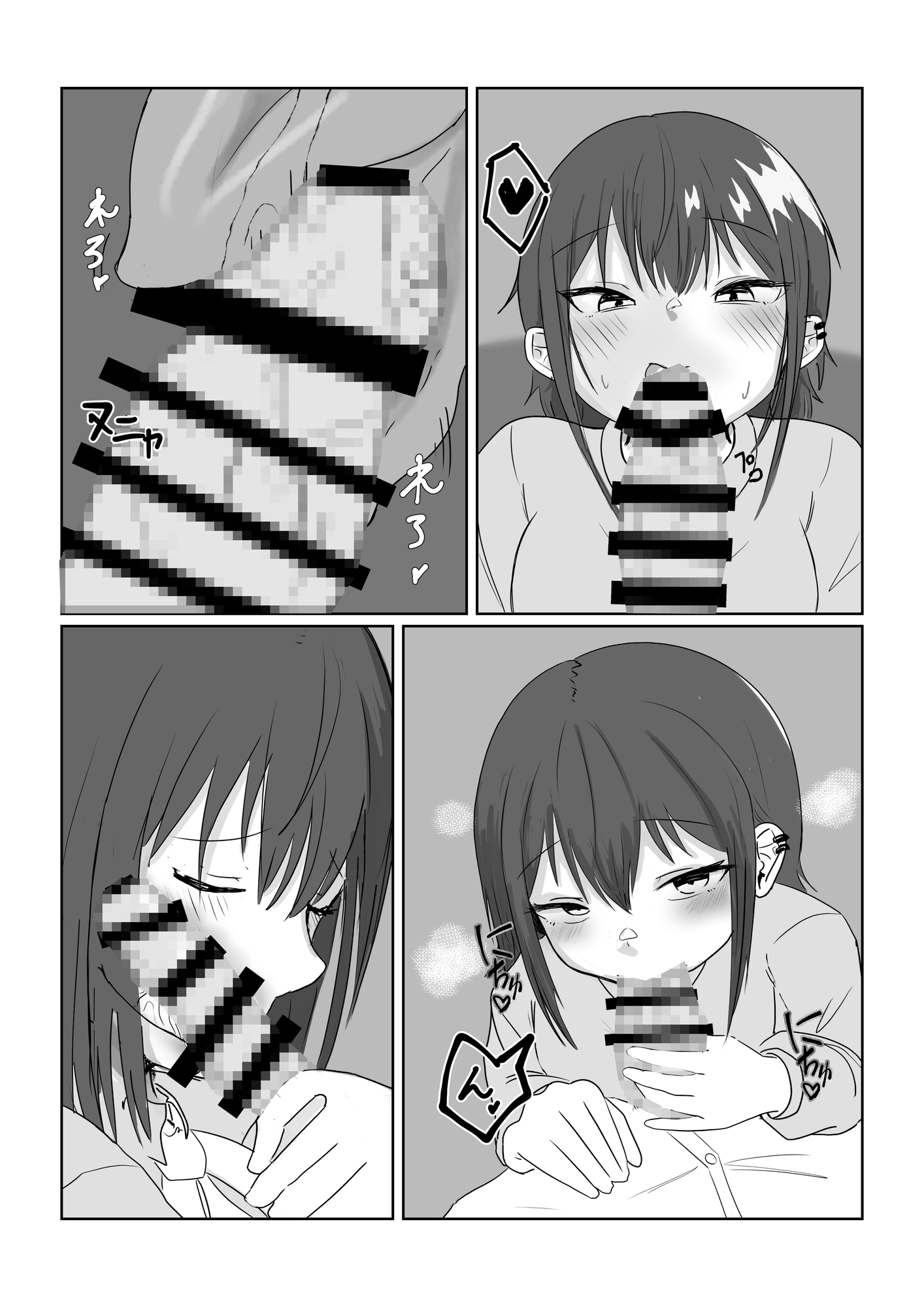 同級生のクール女子に絞られる話-5