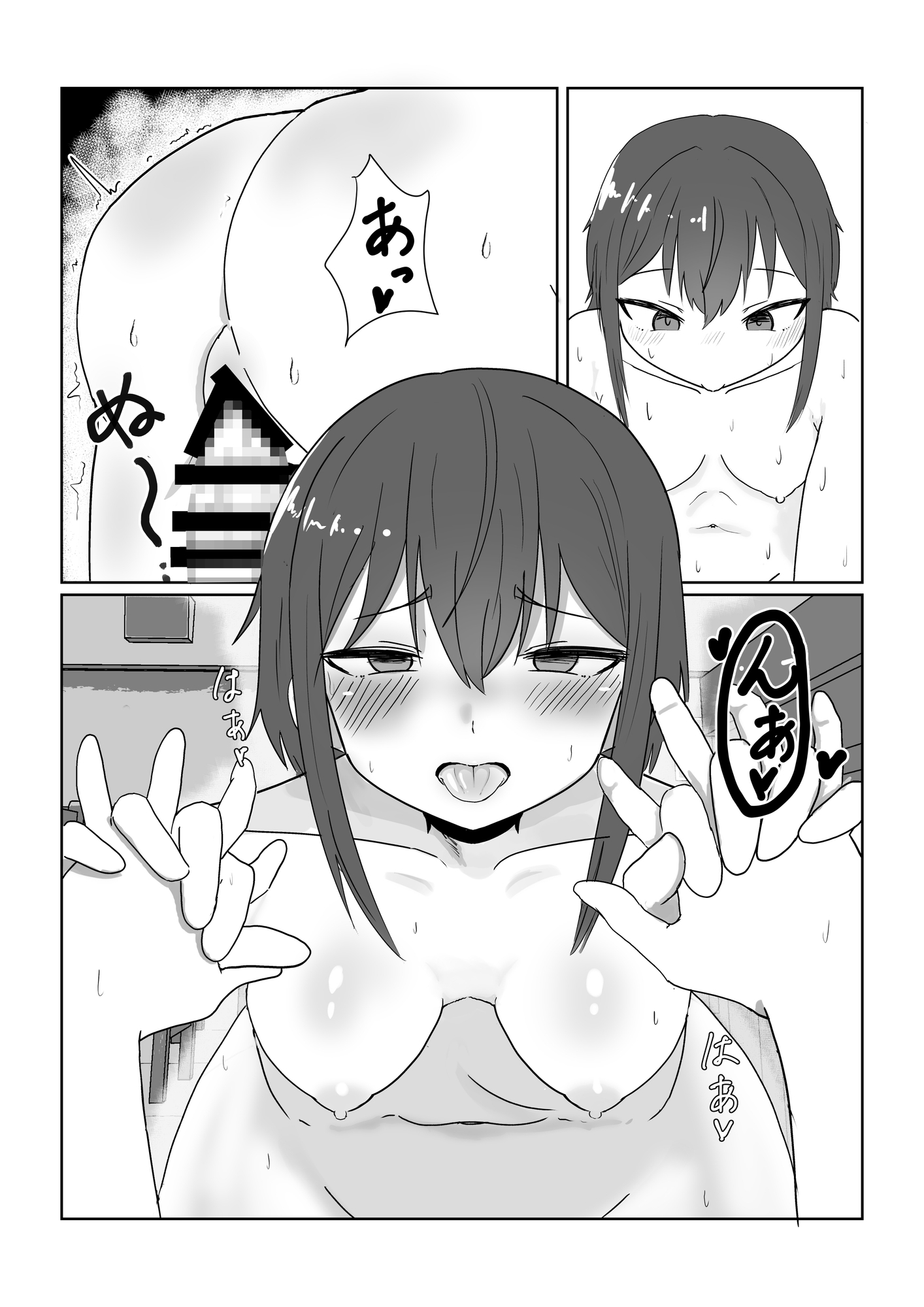 同級生のクール女子に絞られる話-7
