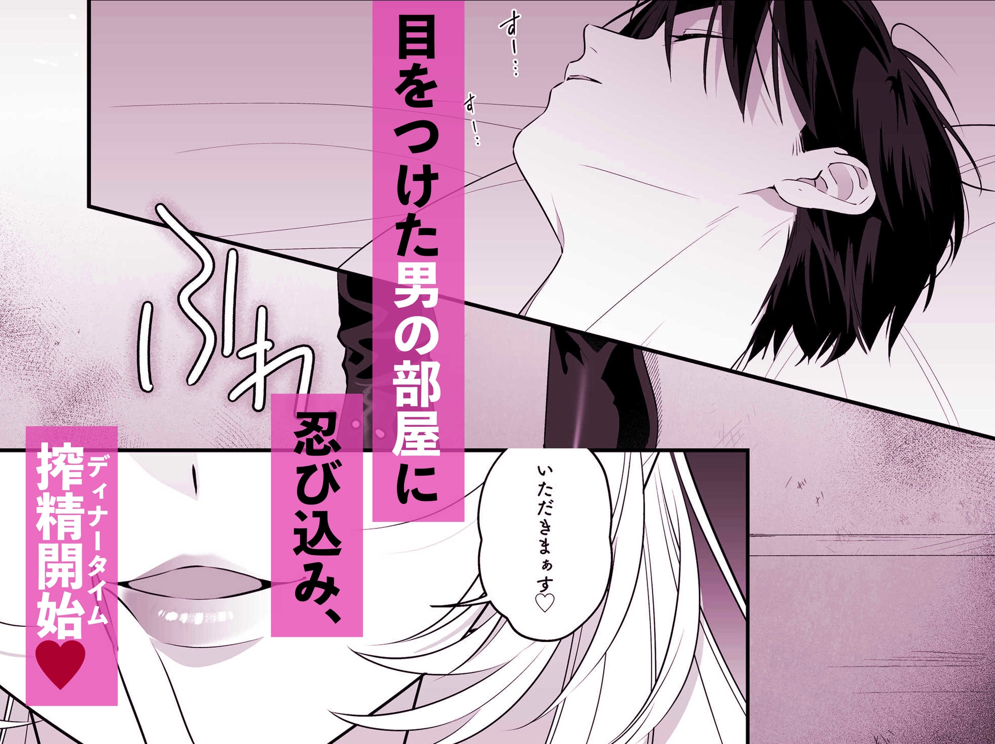完全敗北！サキュバスちゃん [秋牧] | DLsiteがるまに 3