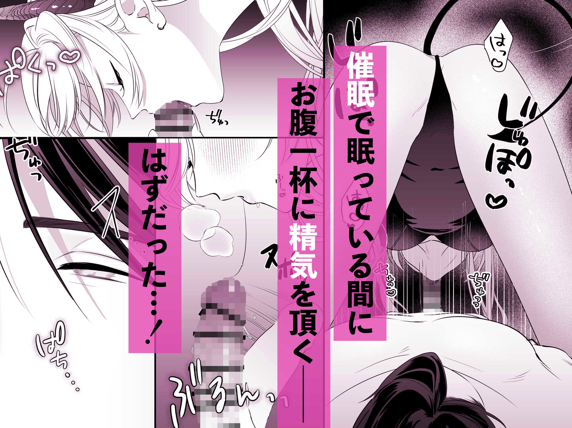 完全敗北！サキュバスちゃん [秋牧] | DLsiteがるまに 4